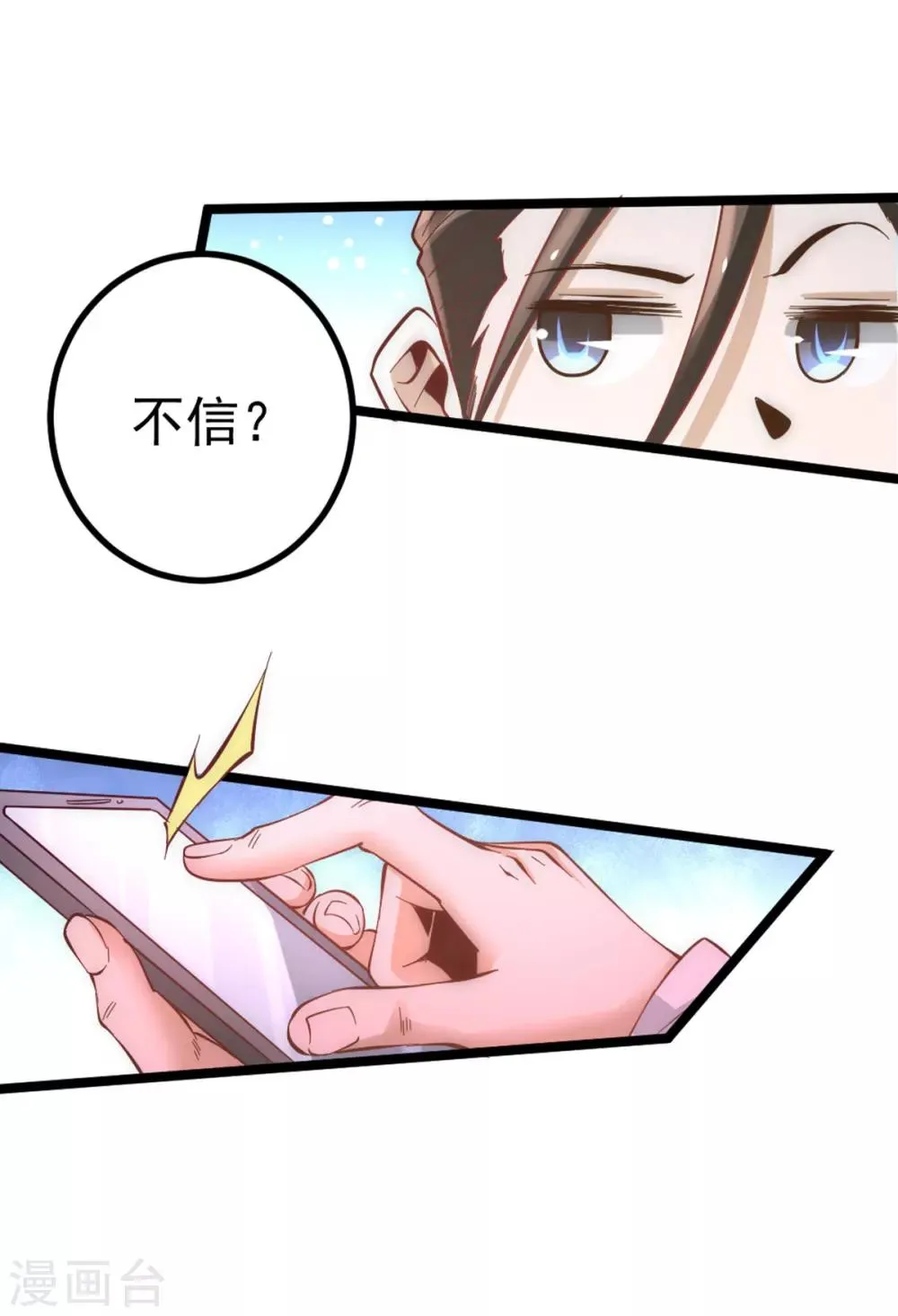 第108话 过年？过粘？ 第17页