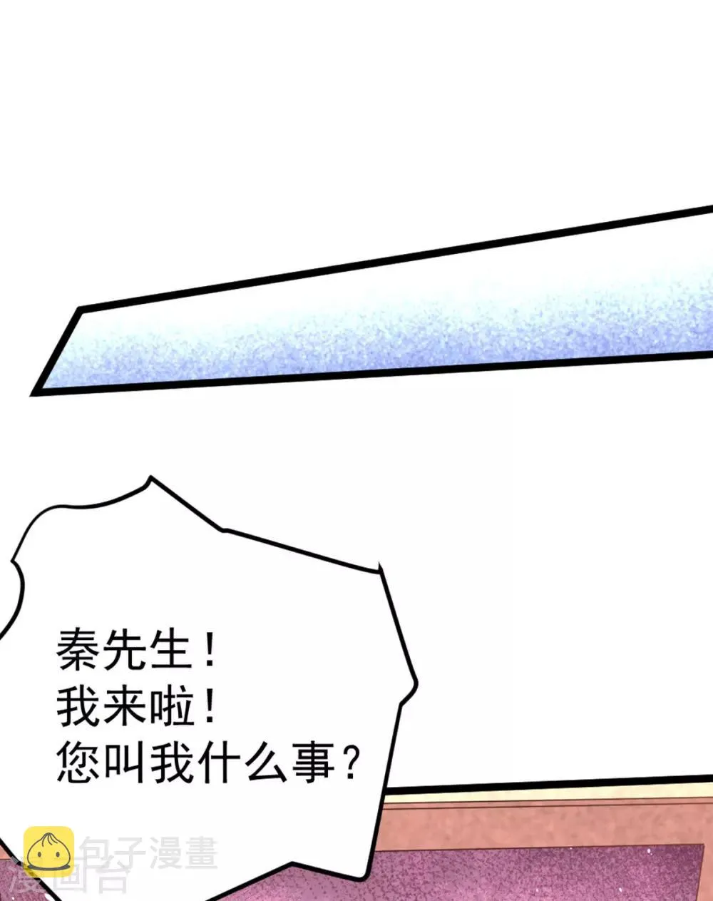 第108话 过年？过粘？ 第19页