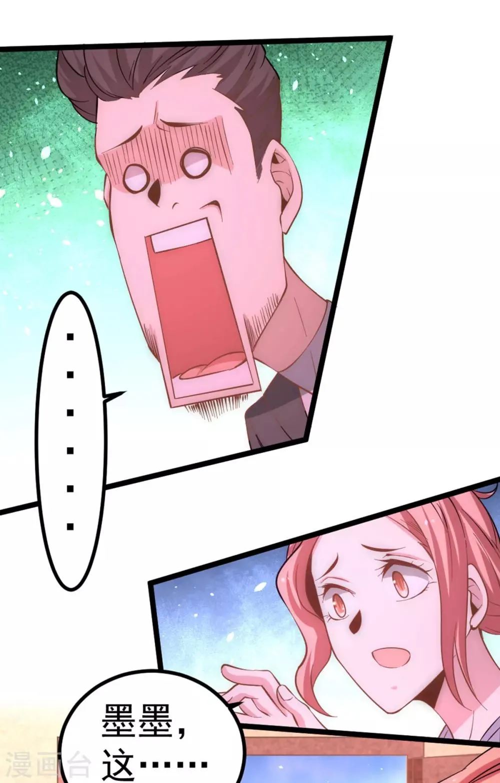 第108话 过年？过粘？ 第21页