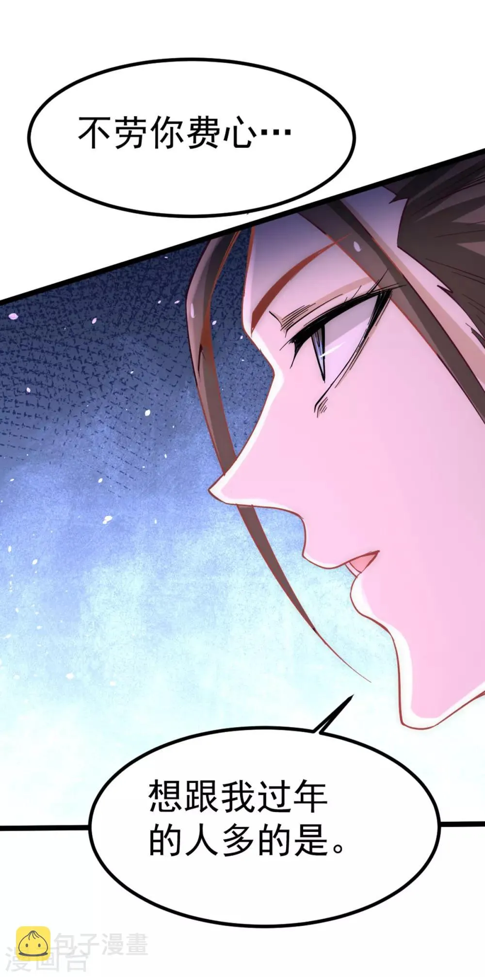 第108话 过年？过粘？ 第24页