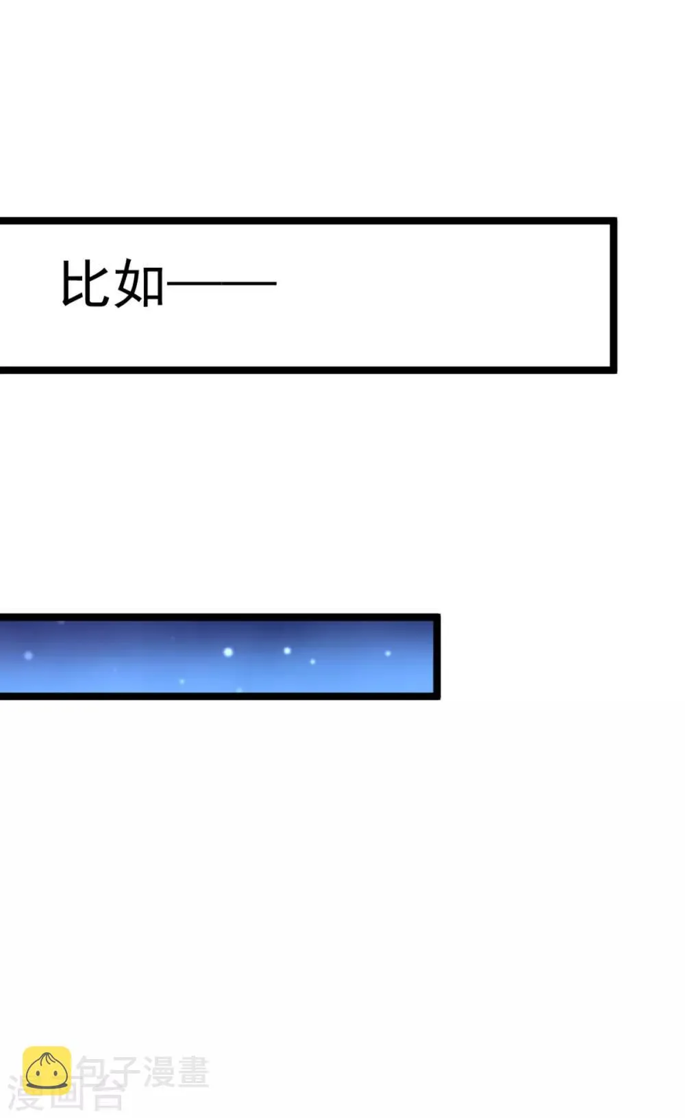 第108话 过年？过粘？ 第25页