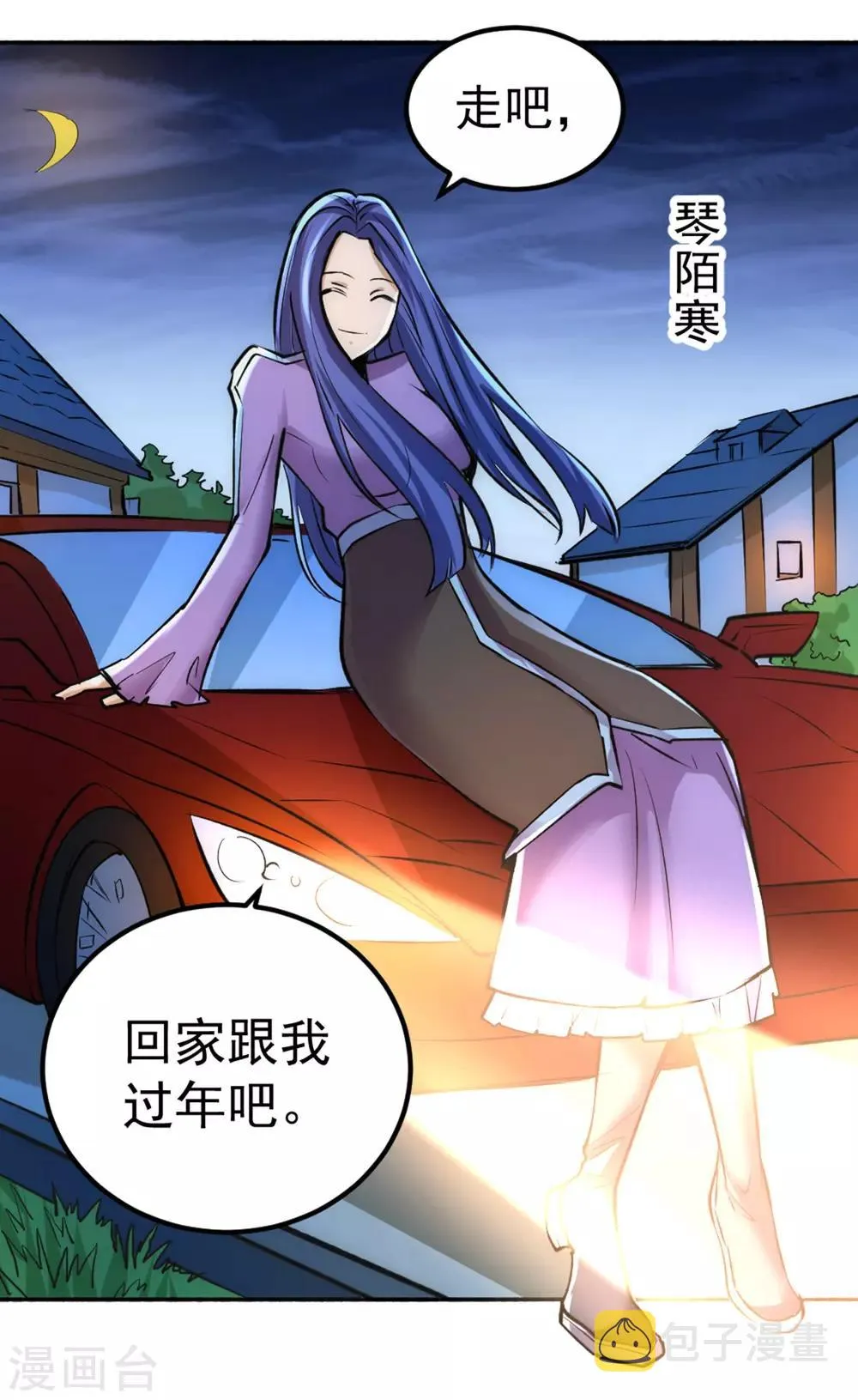 第108话 过年？过粘？ 第26页