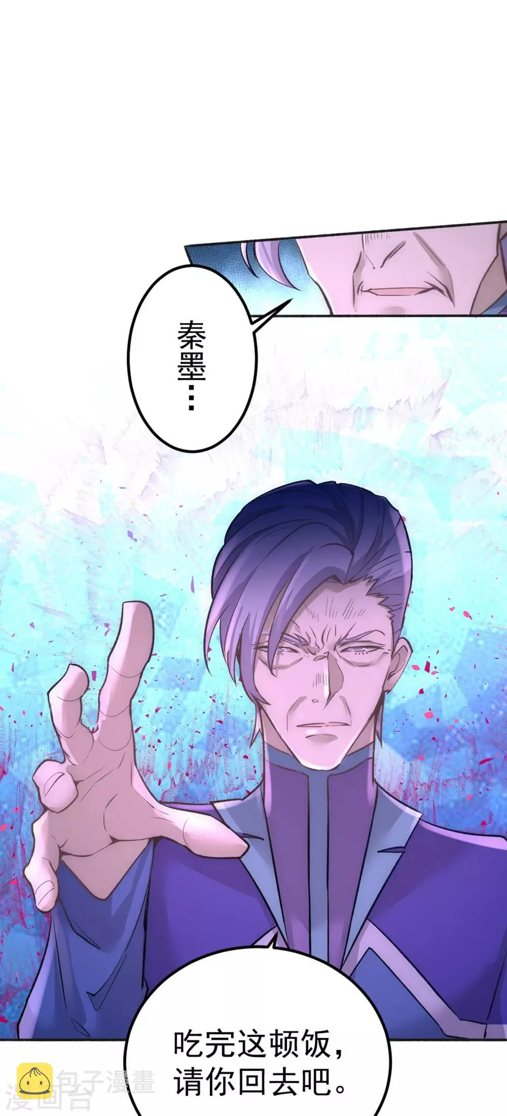 第108话 过年？过粘？ 第32页