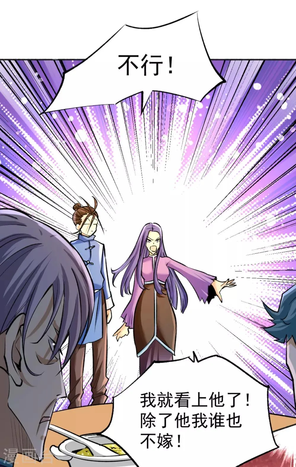第108话 过年？过粘？ 第34页