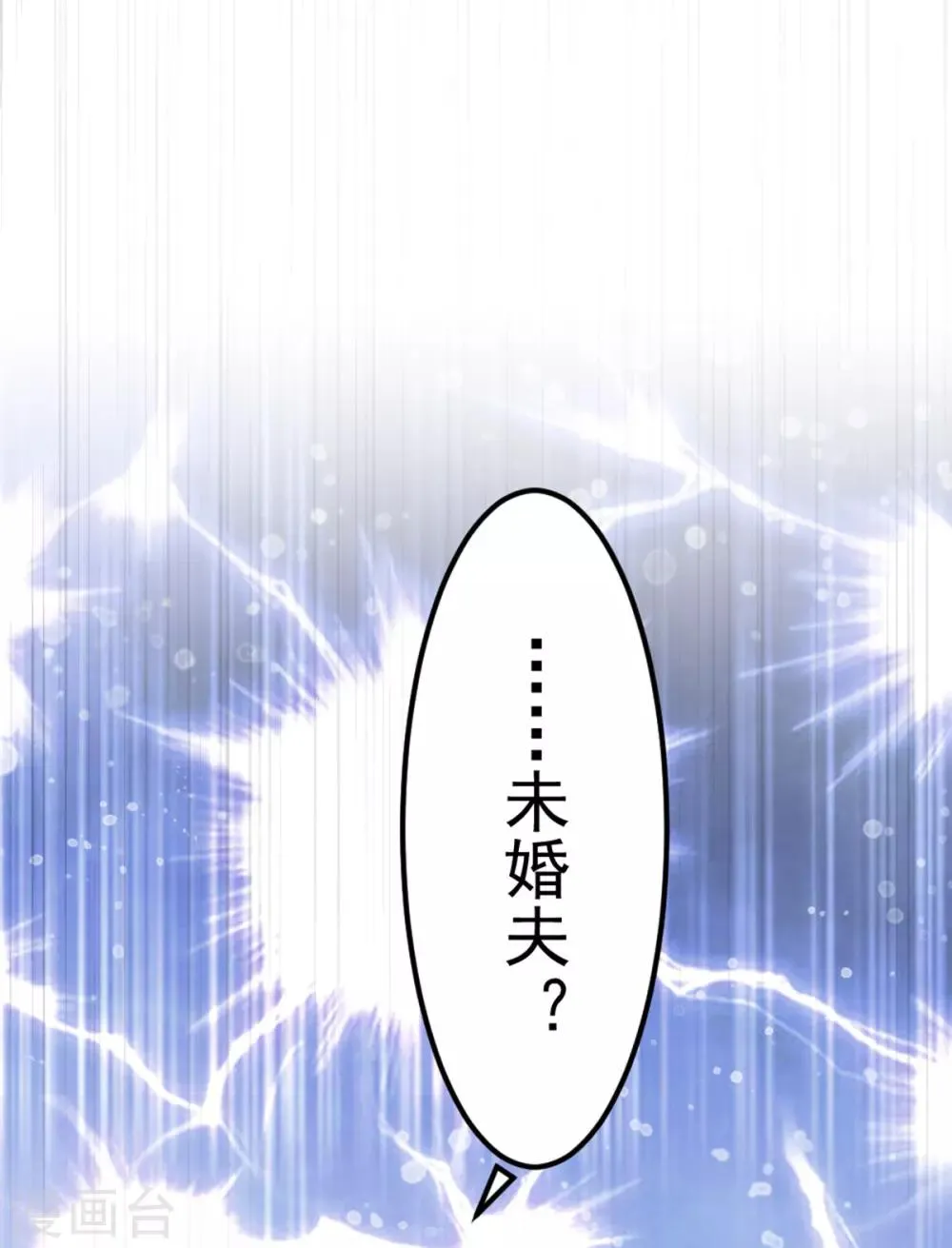 第108话 过年？过粘？ 第38页