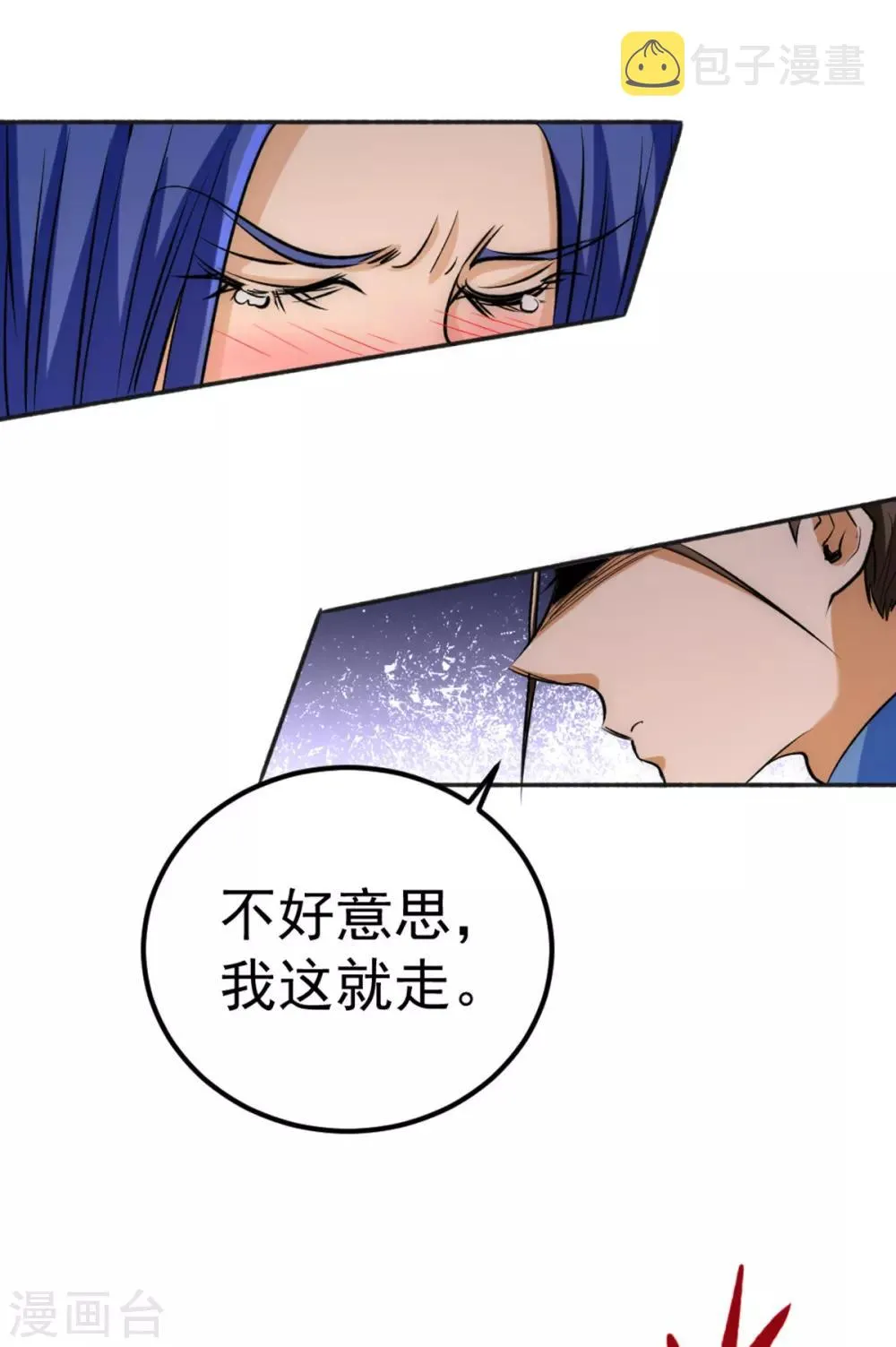 第108话 过年？过粘？ 第40页