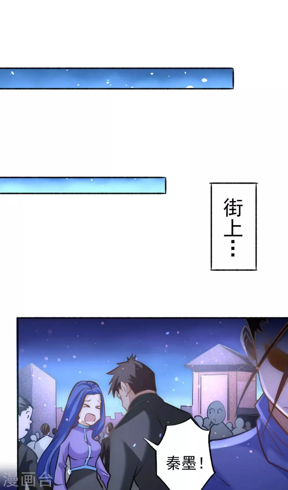 第108话 过年？过粘？ 第42页