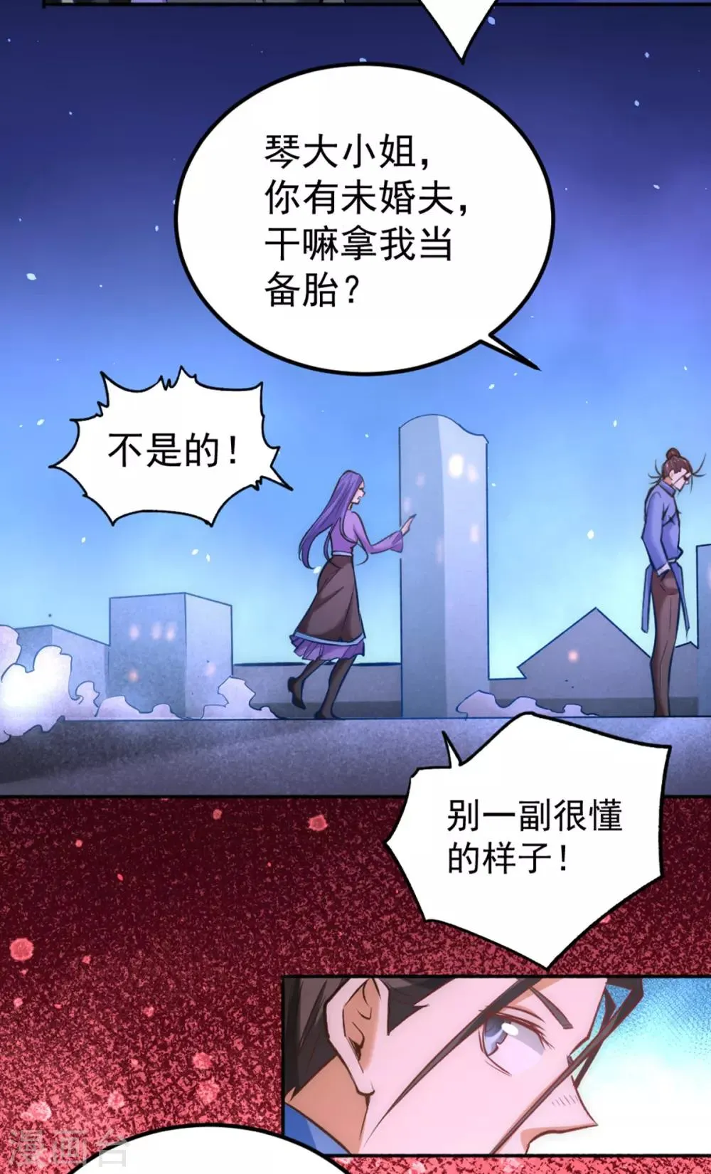 第108话 过年？过粘？ 第43页