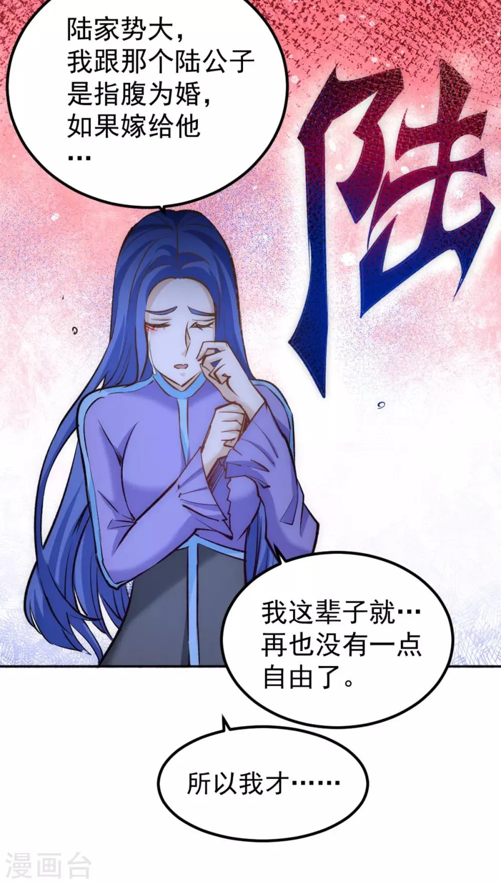 第108话 过年？过粘？ 第44页