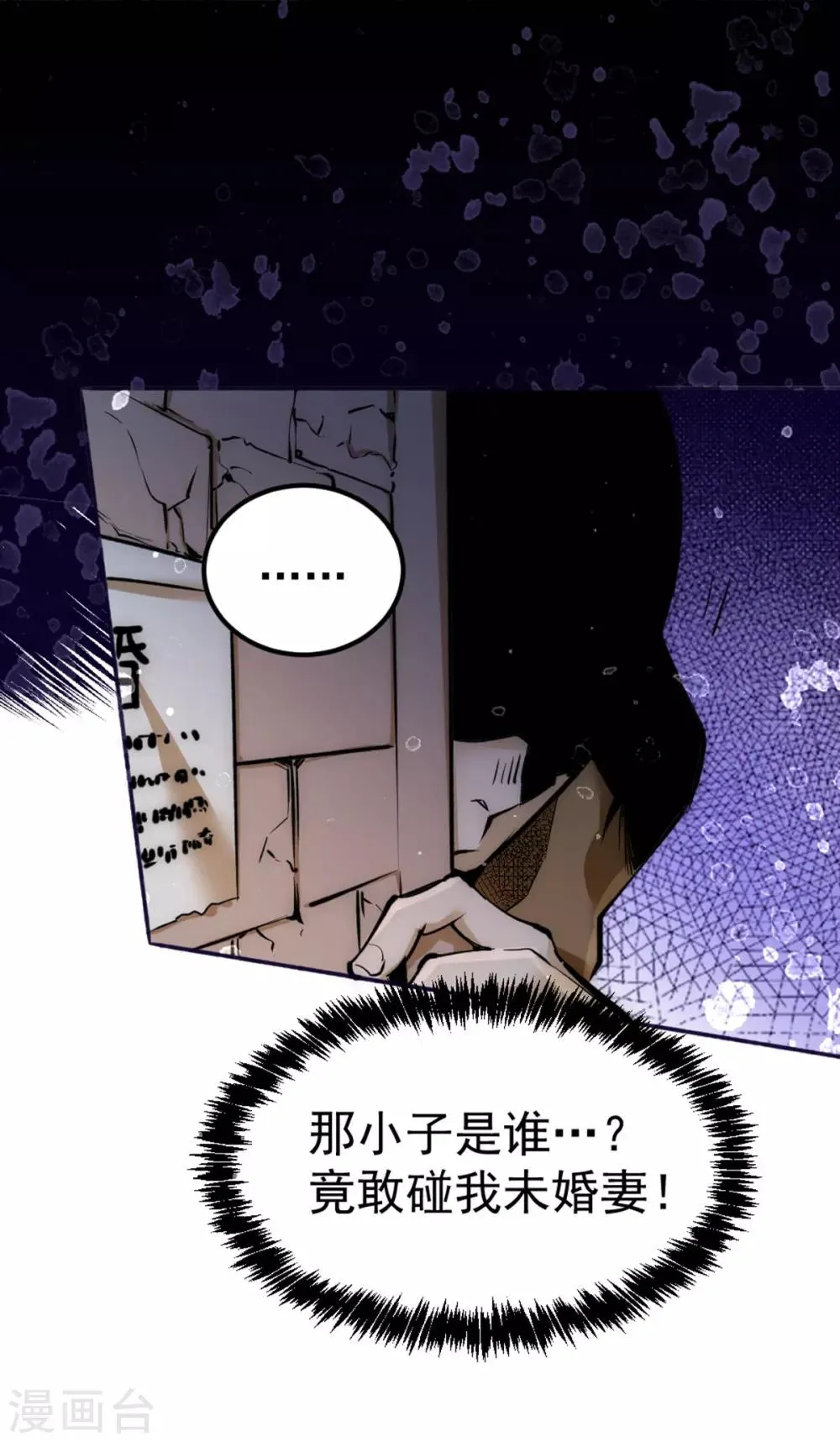 第108话 过年？过粘？ 第47页