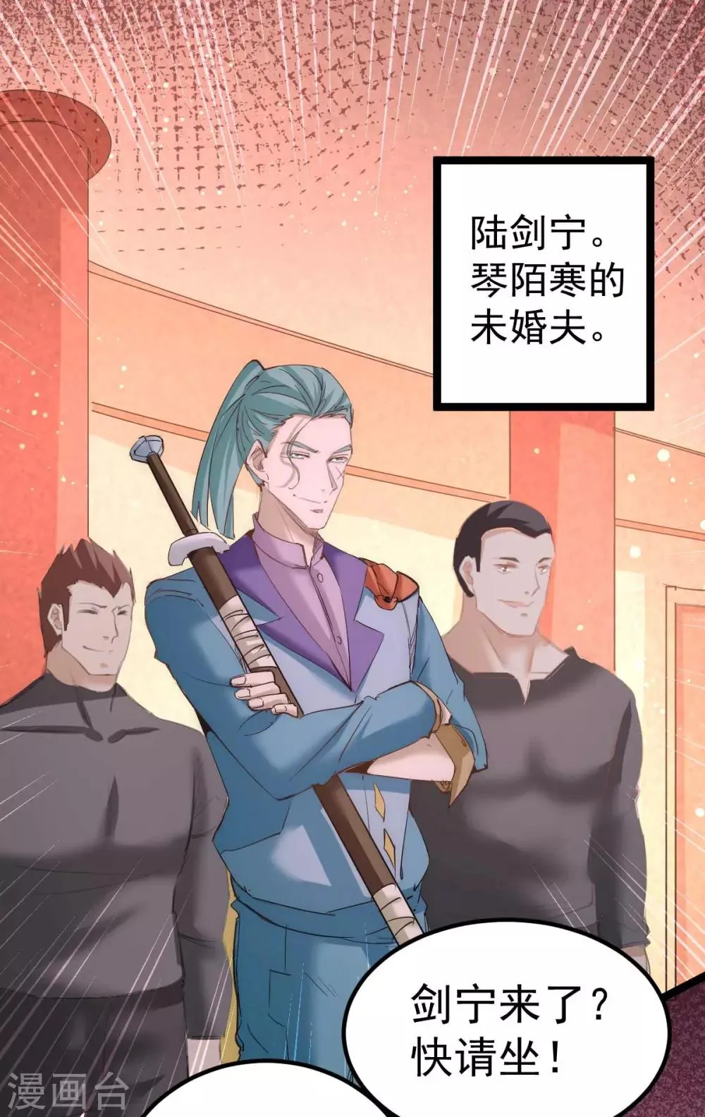 第109话 你和我秦墨比背景？ 第5页
