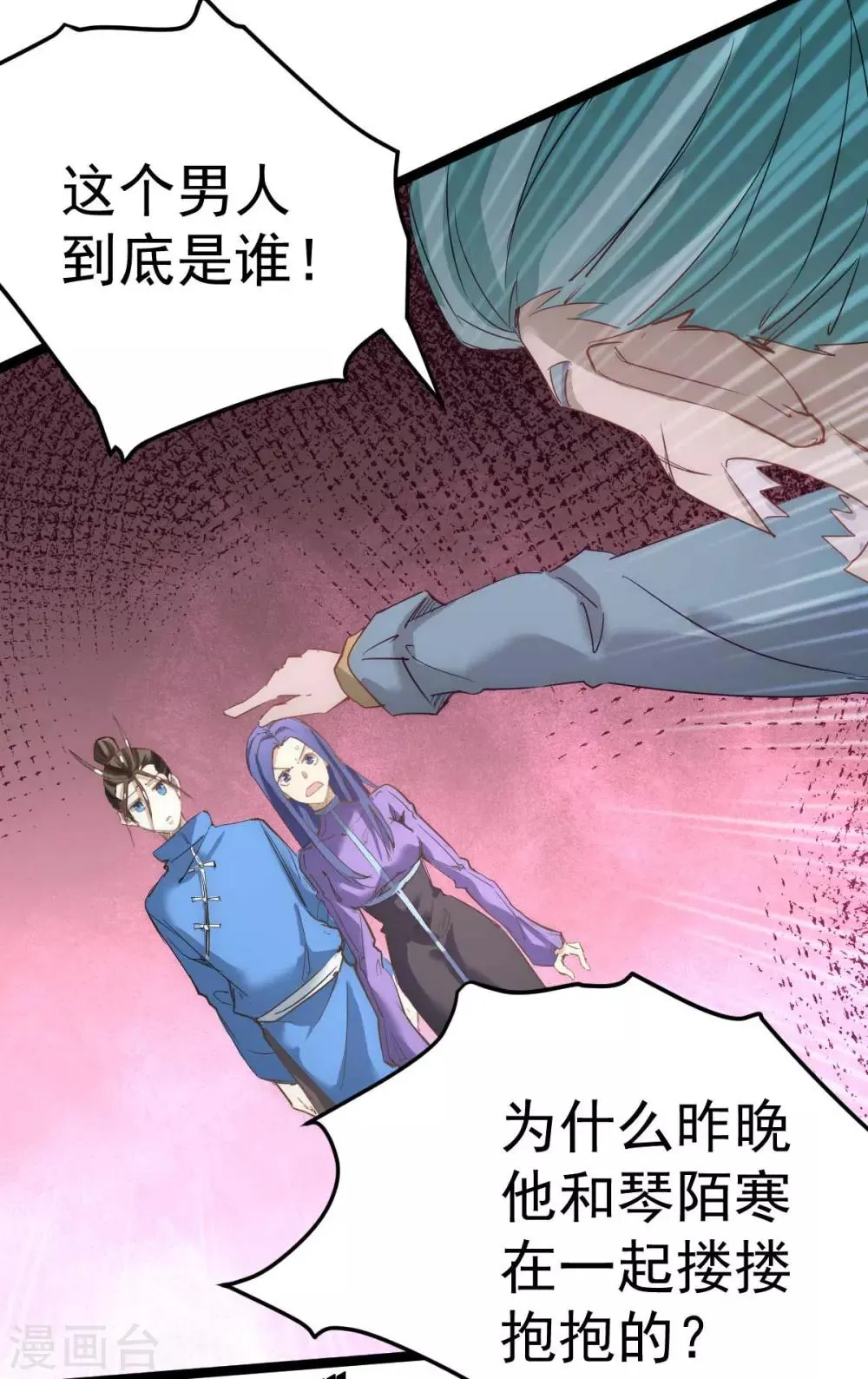 第109话 你和我秦墨比背景？ 第8页