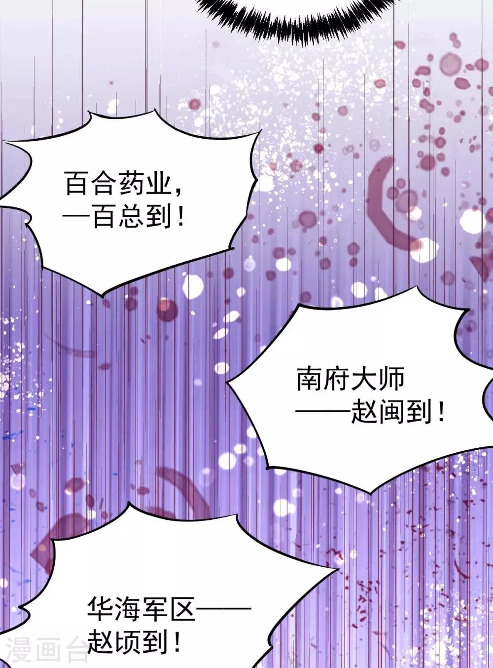 第109话 你和我秦墨比背景？ 第36页