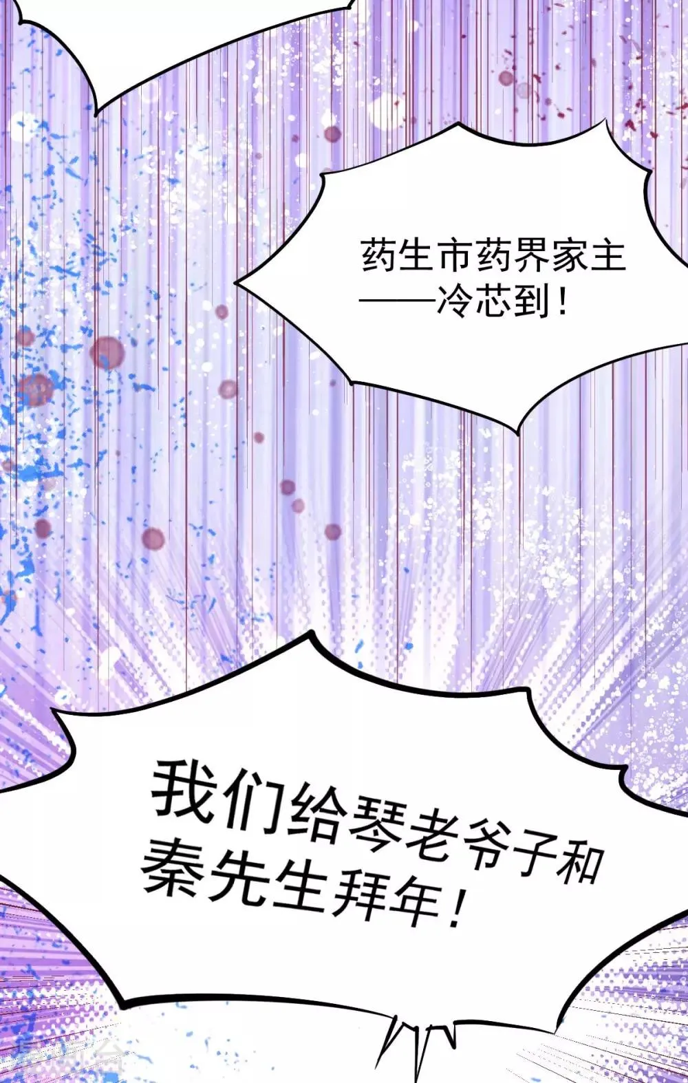 第109话 你和我秦墨比背景？ 第37页