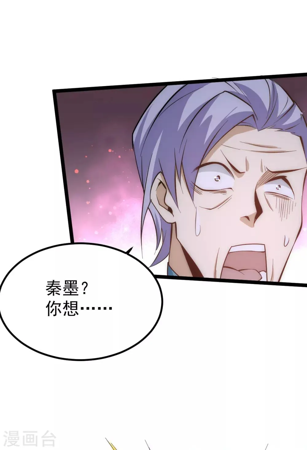 第110话 琴家折服 第2页