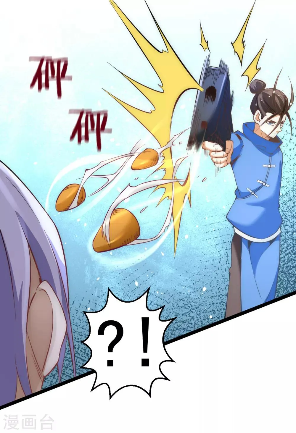 第110话 琴家折服 第3页