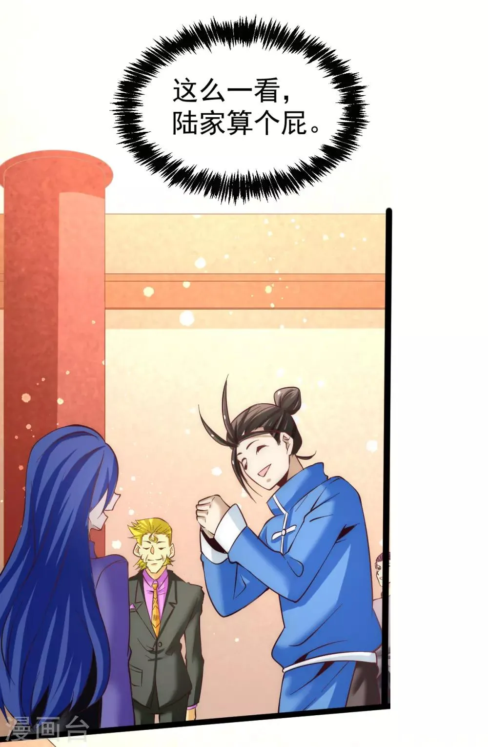 第110话 琴家折服 第9页