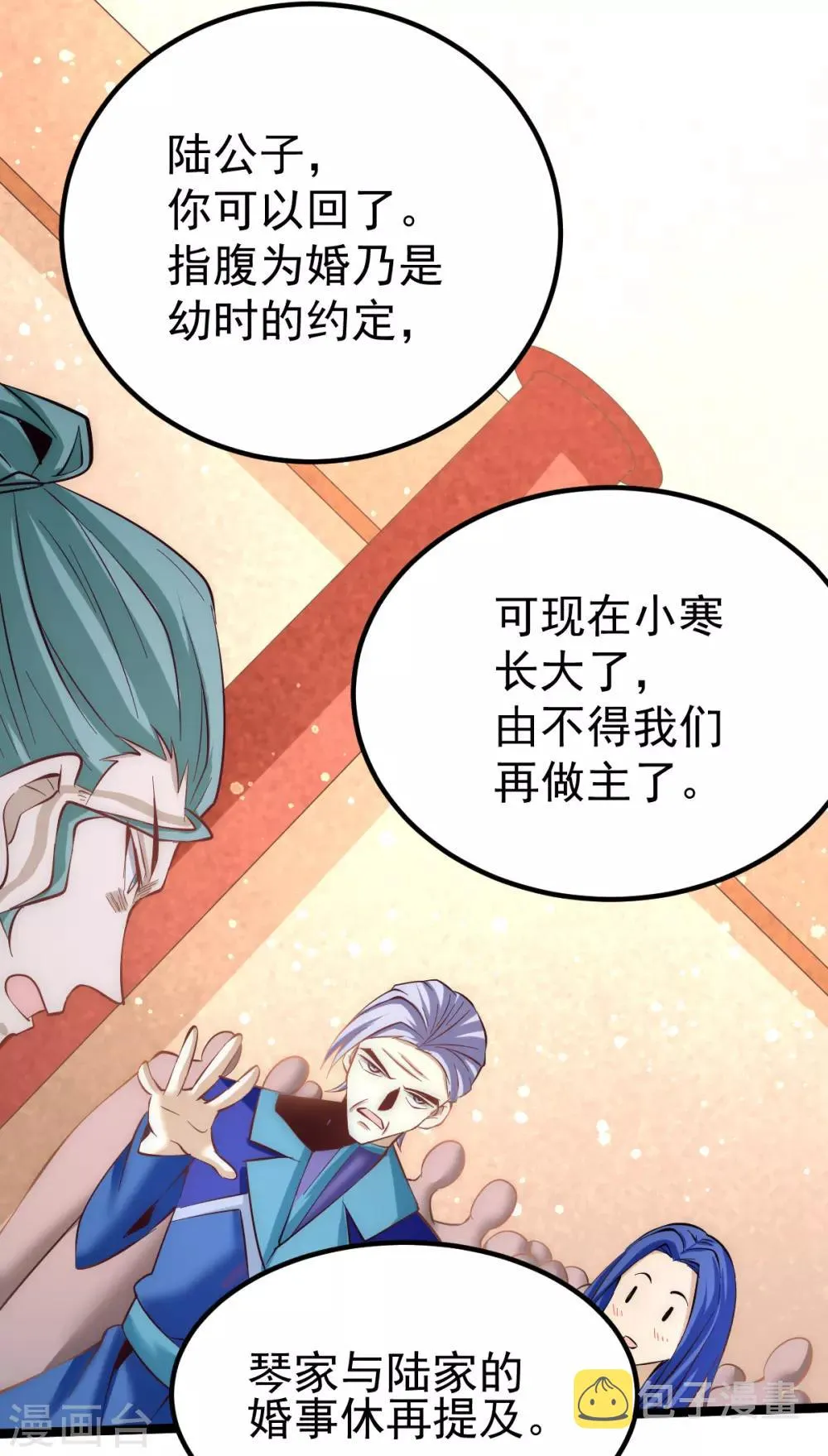 第110话 琴家折服 第10页