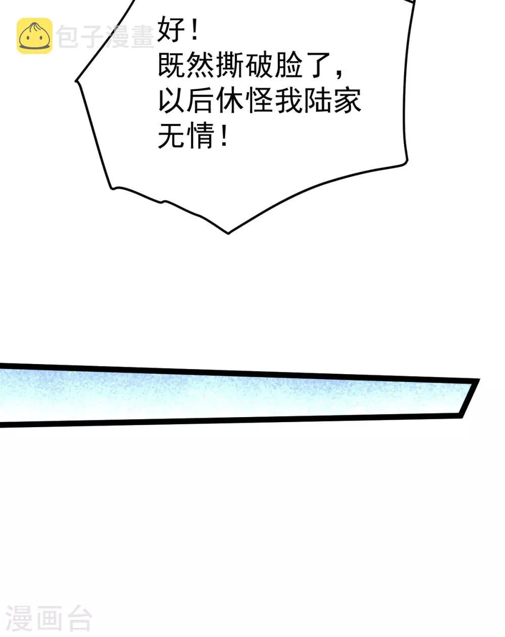 第110话 琴家折服 第12页