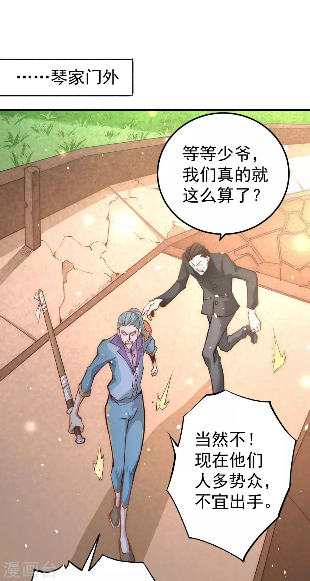 第110话 琴家折服 第13页