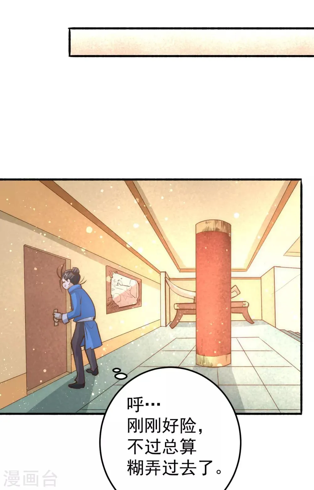 第110话 琴家折服 第18页