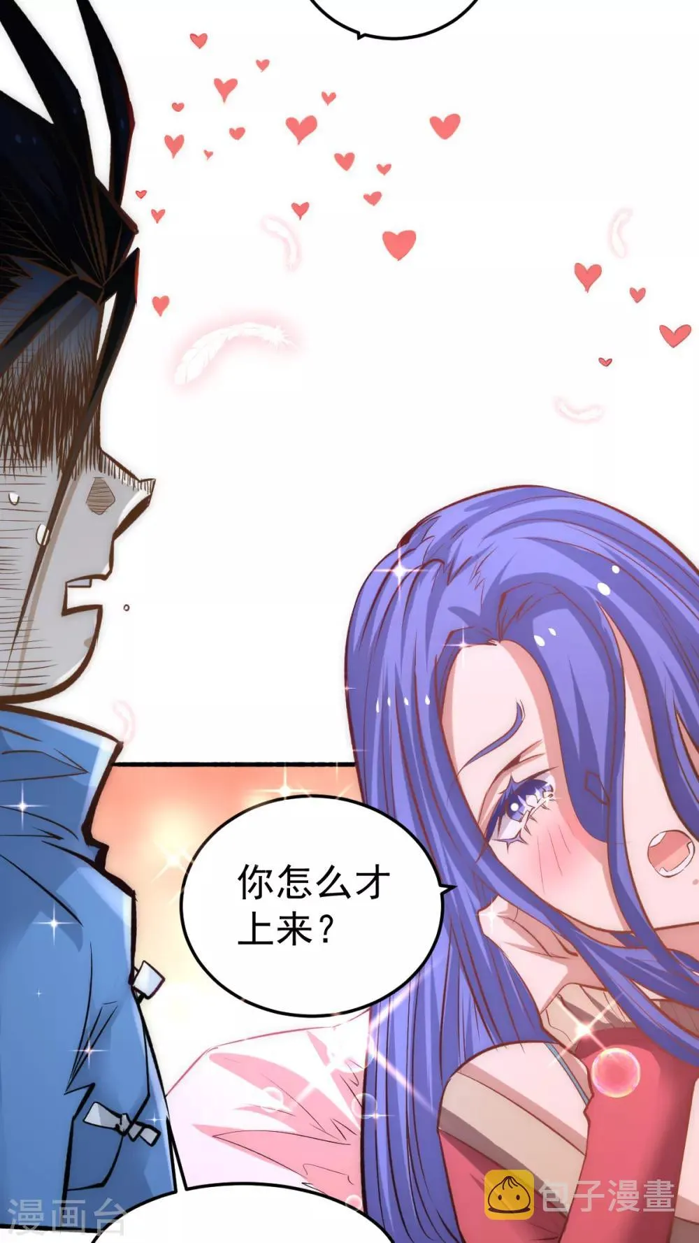 第110话 琴家折服 第20页