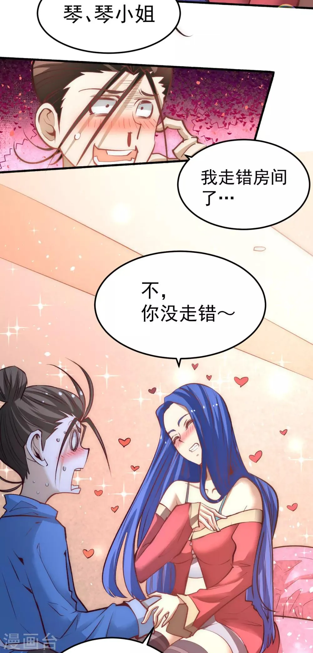 第110话 琴家折服 第21页