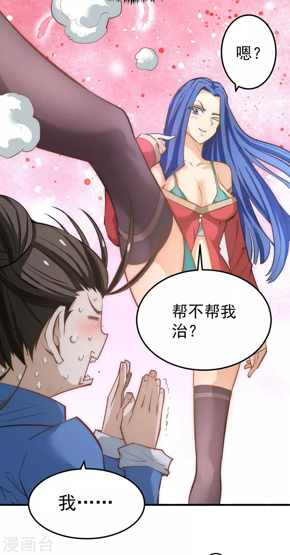 第110话 琴家折服 第25页