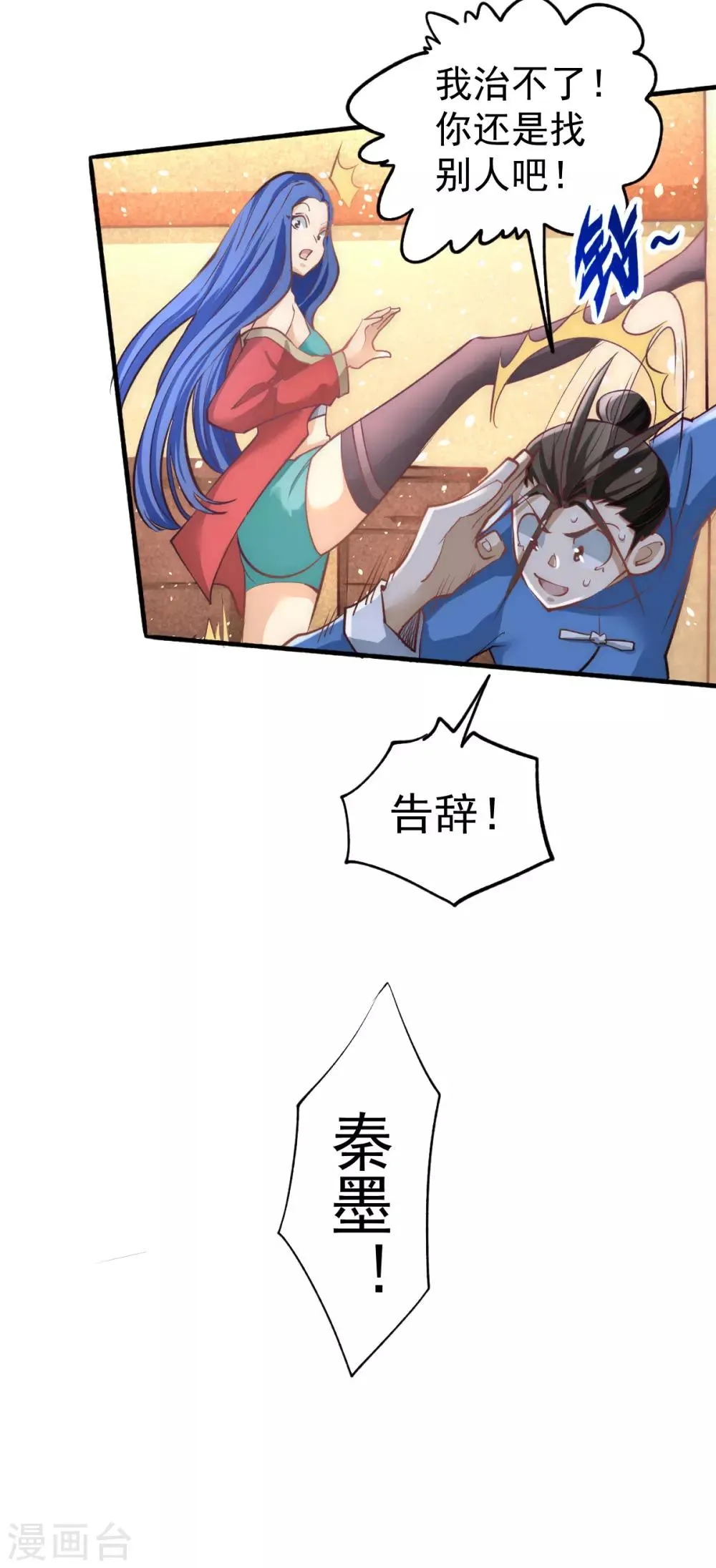 第110话 琴家折服 第26页