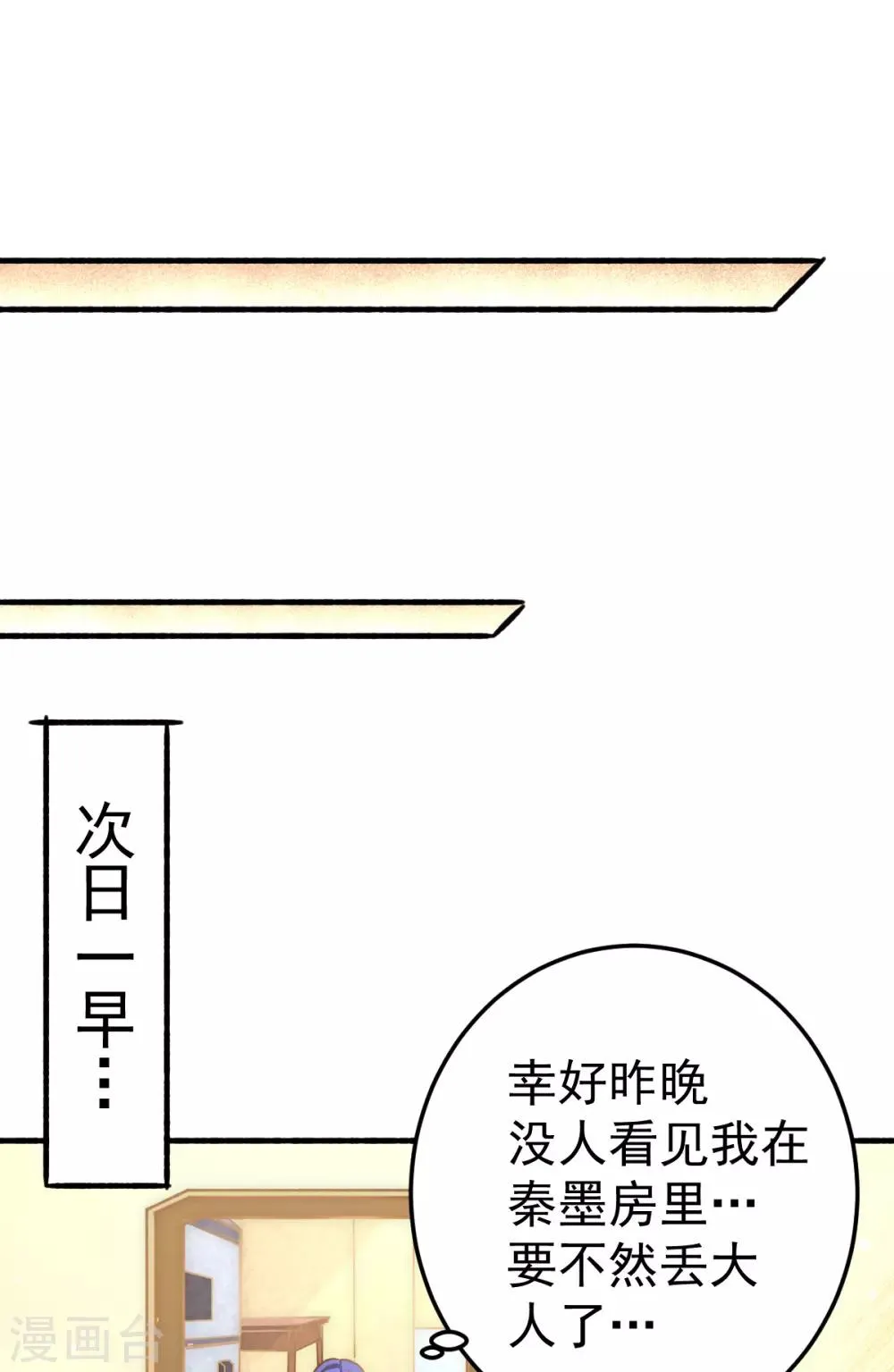 第110话 琴家折服 第27页