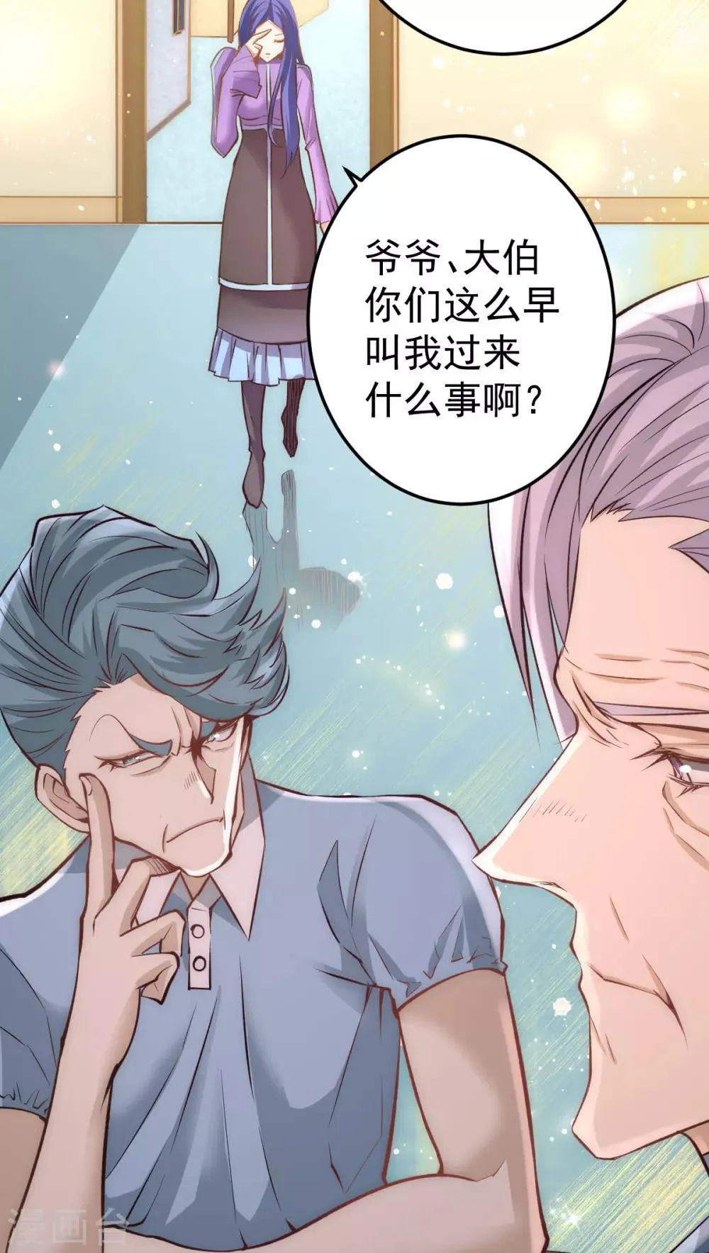 第110话 琴家折服 第28页