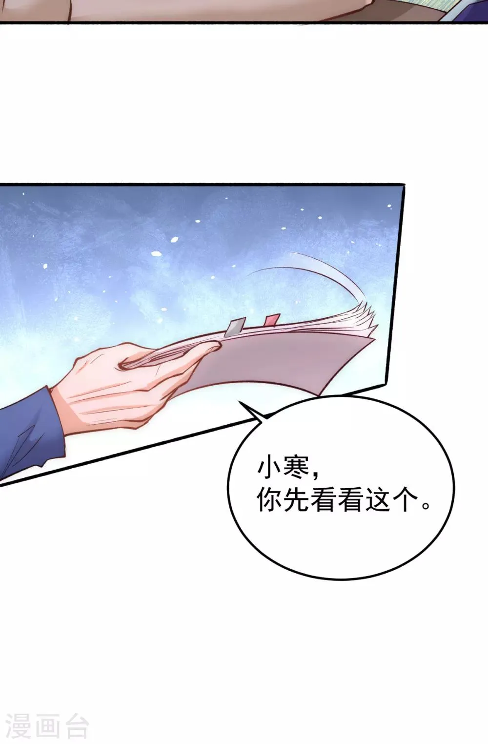 第110话 琴家折服 第29页