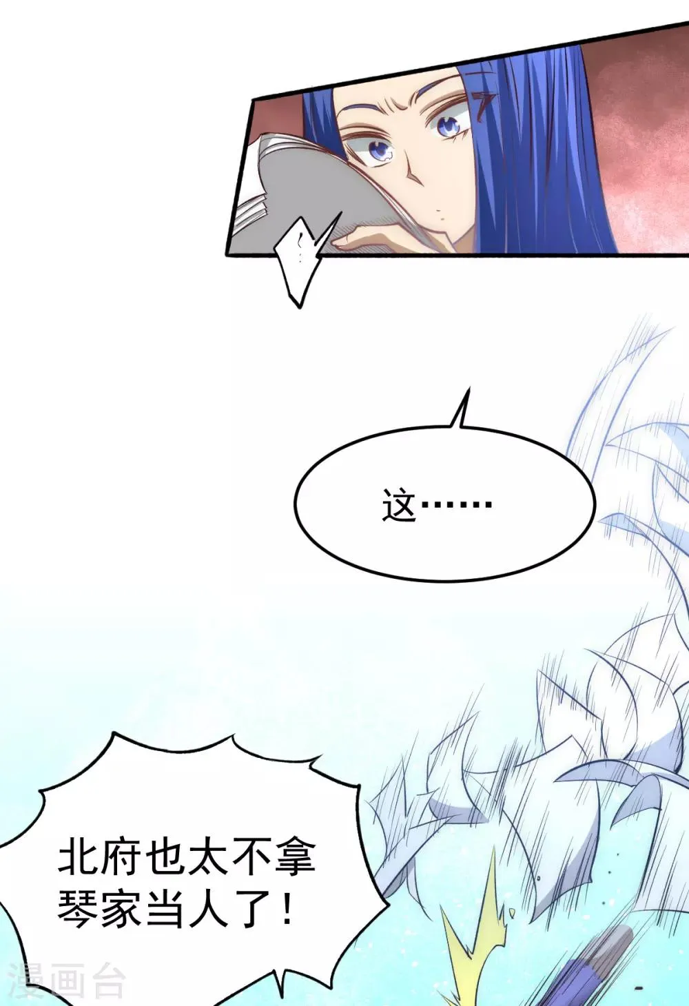 第110话 琴家折服 第30页
