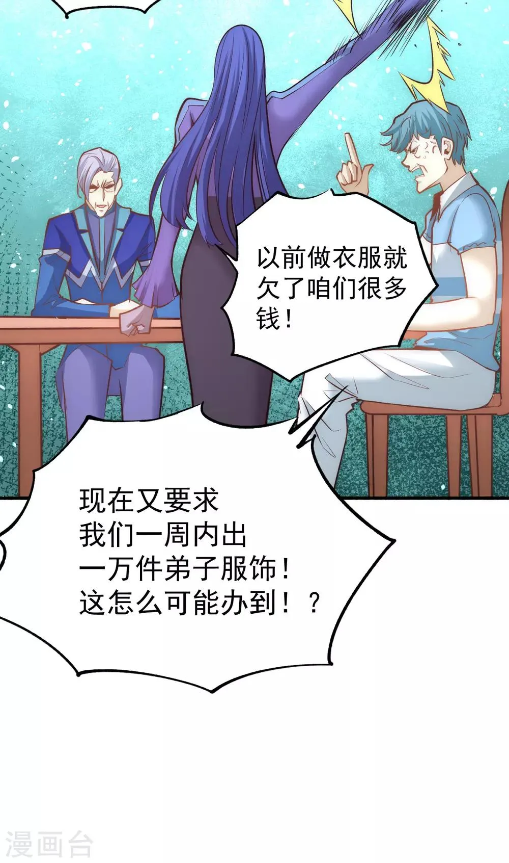 第110话 琴家折服 第31页