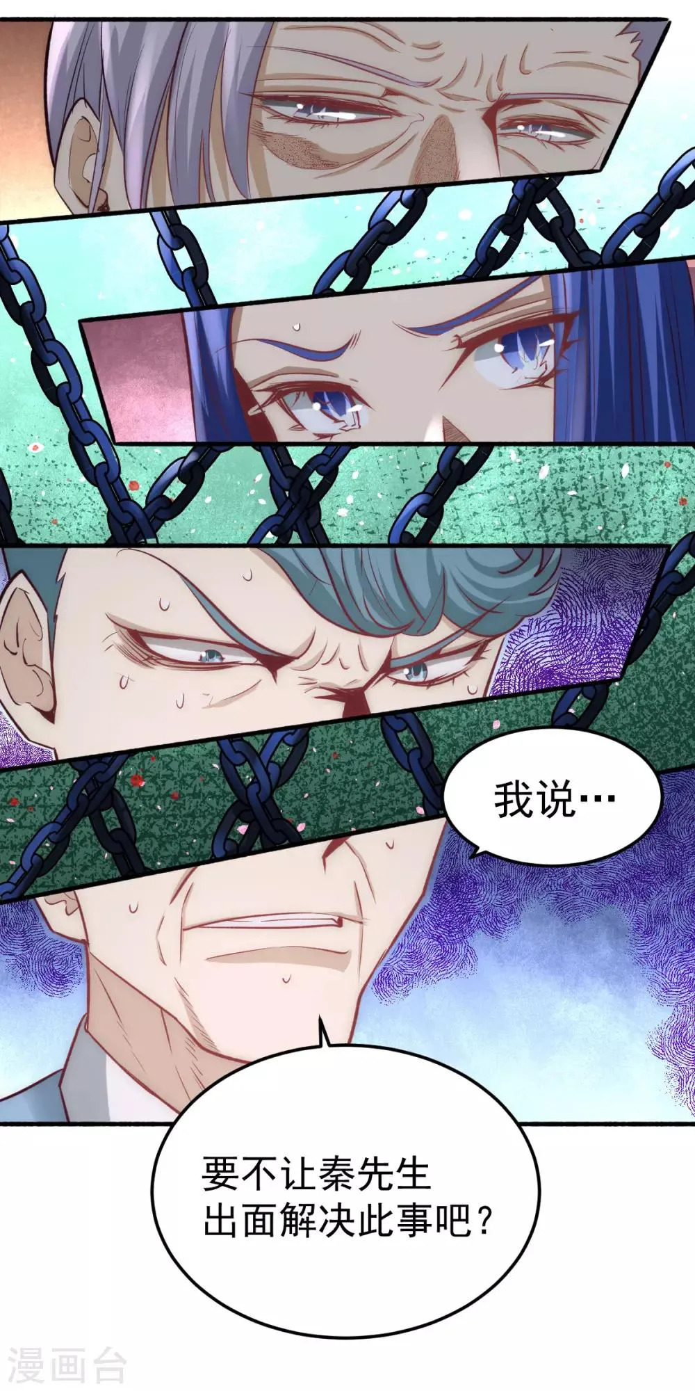 第110话 琴家折服 第32页