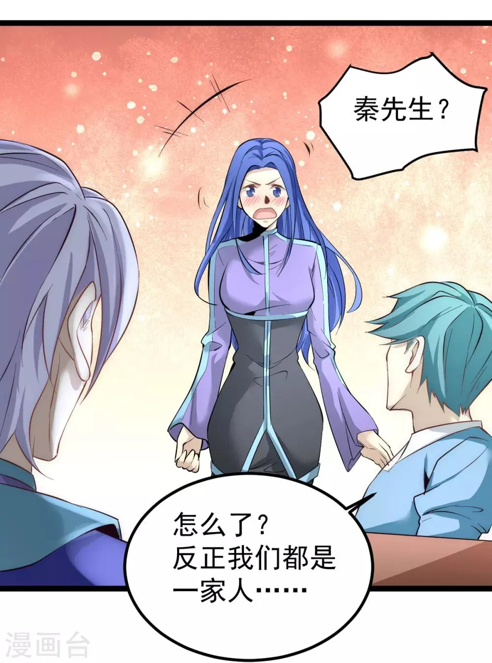 第110话 琴家折服 第33页