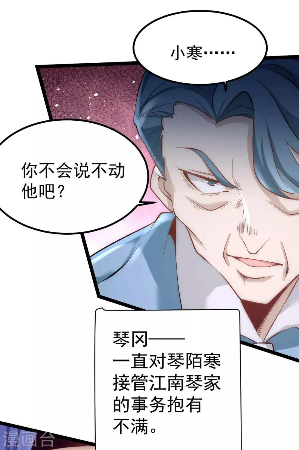 第110话 琴家折服 第34页