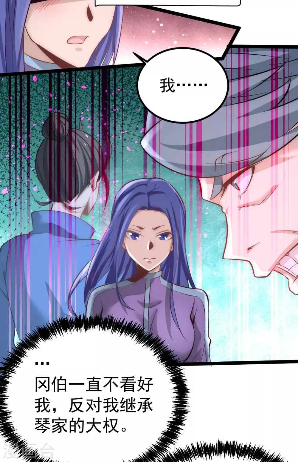 第110话 琴家折服 第35页