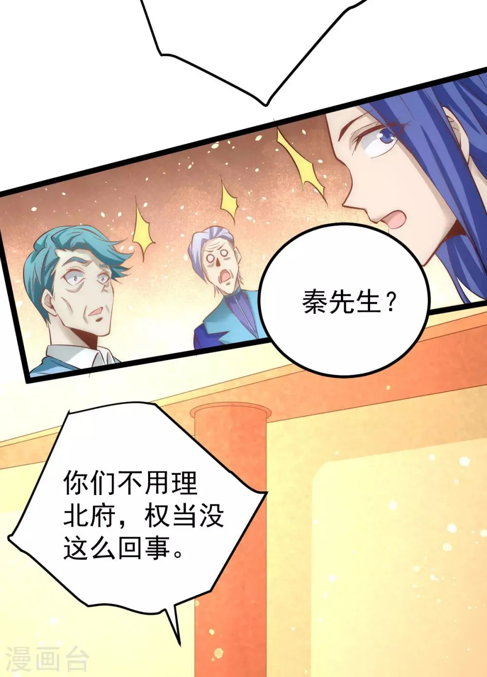 第110话 琴家折服 第37页
