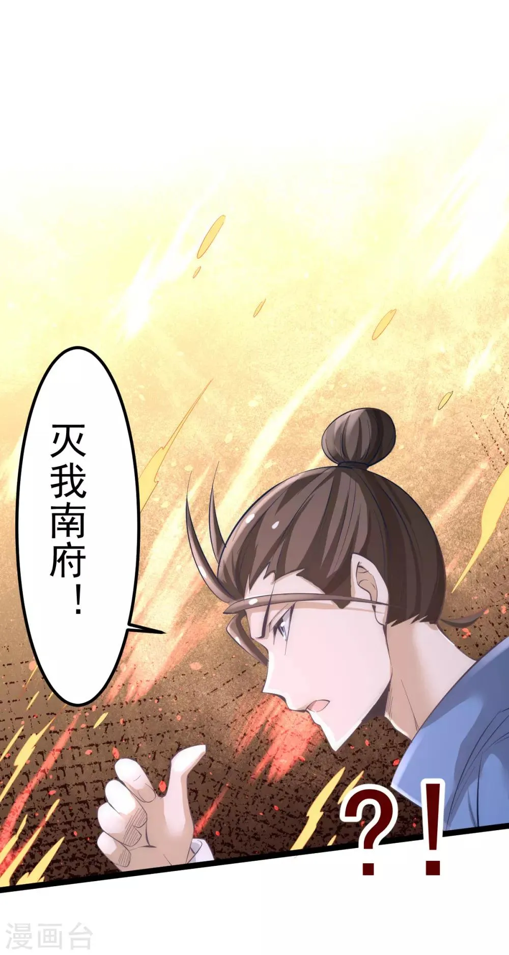 第110话 琴家折服 第40页