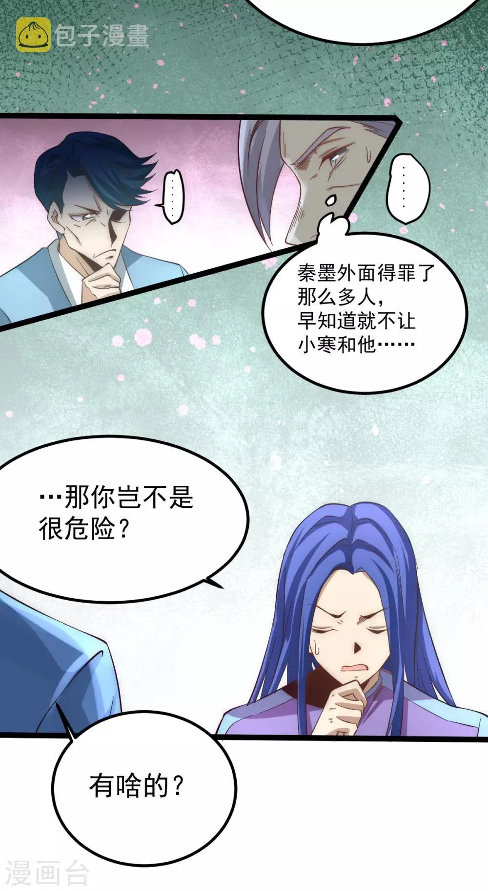 第111话 比剑 第4页