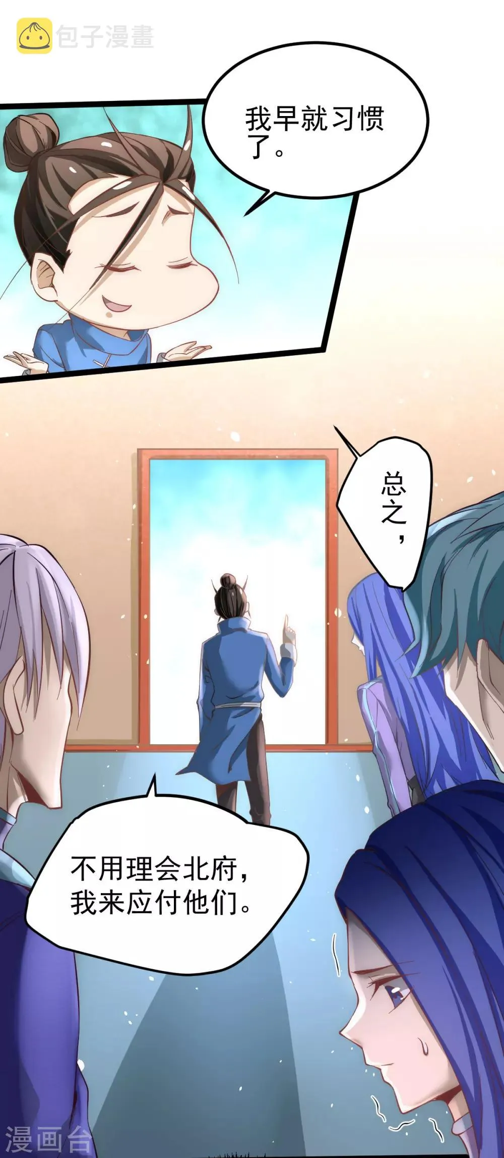 第111话 比剑 第5页