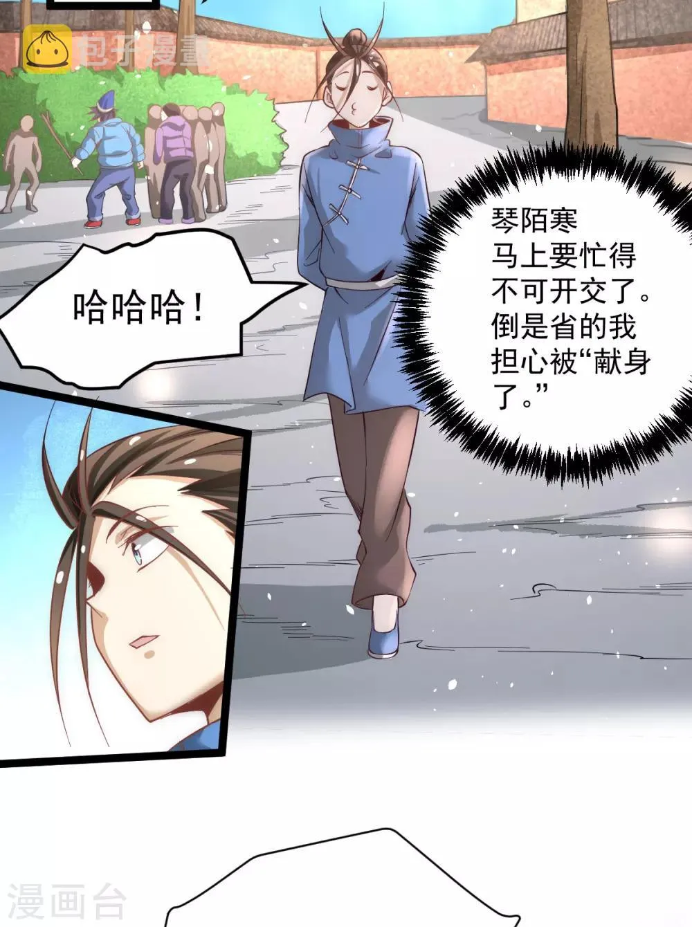 第111话 比剑 第7页