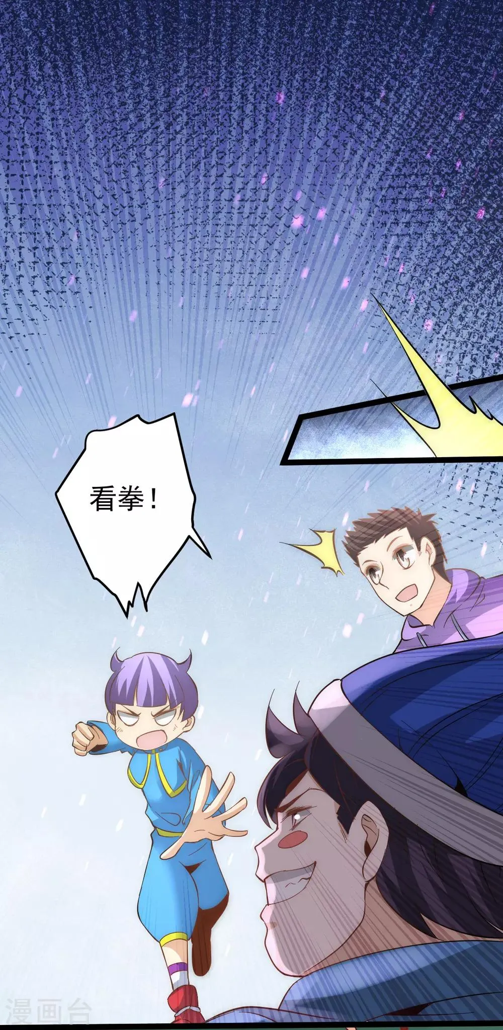 第111话 比剑 第9页