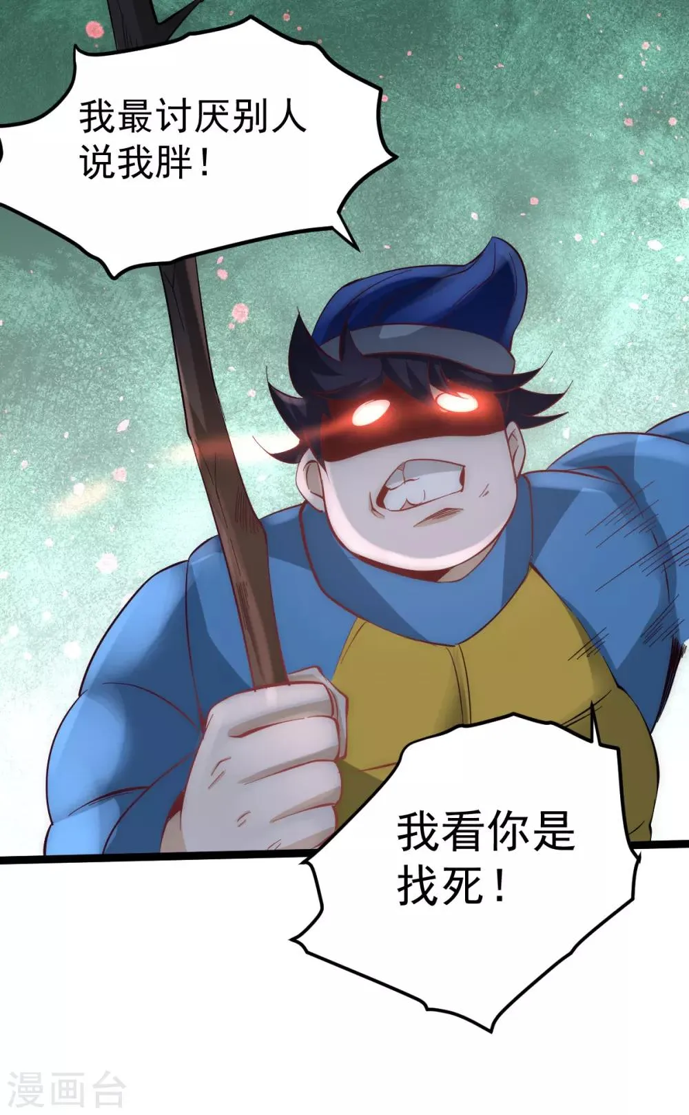 第111话 比剑 第12页