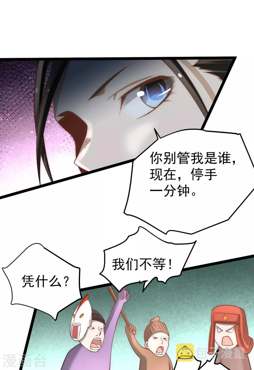 第111话 比剑 第14页