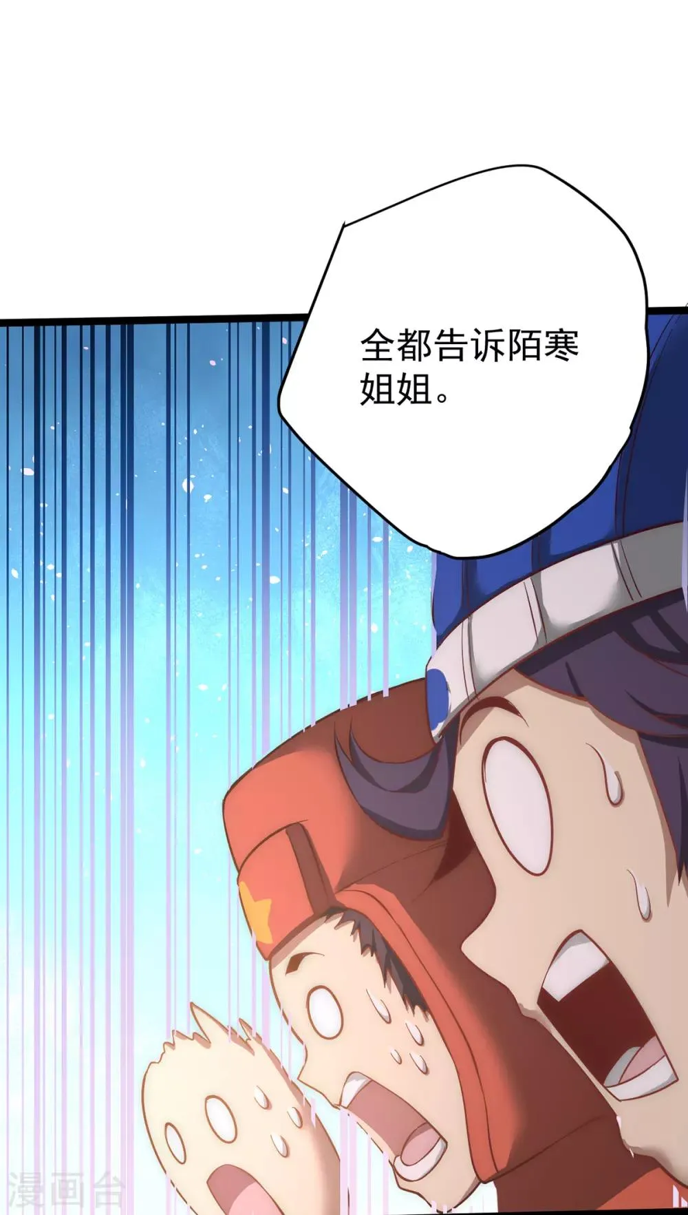 第111话 比剑 第16页