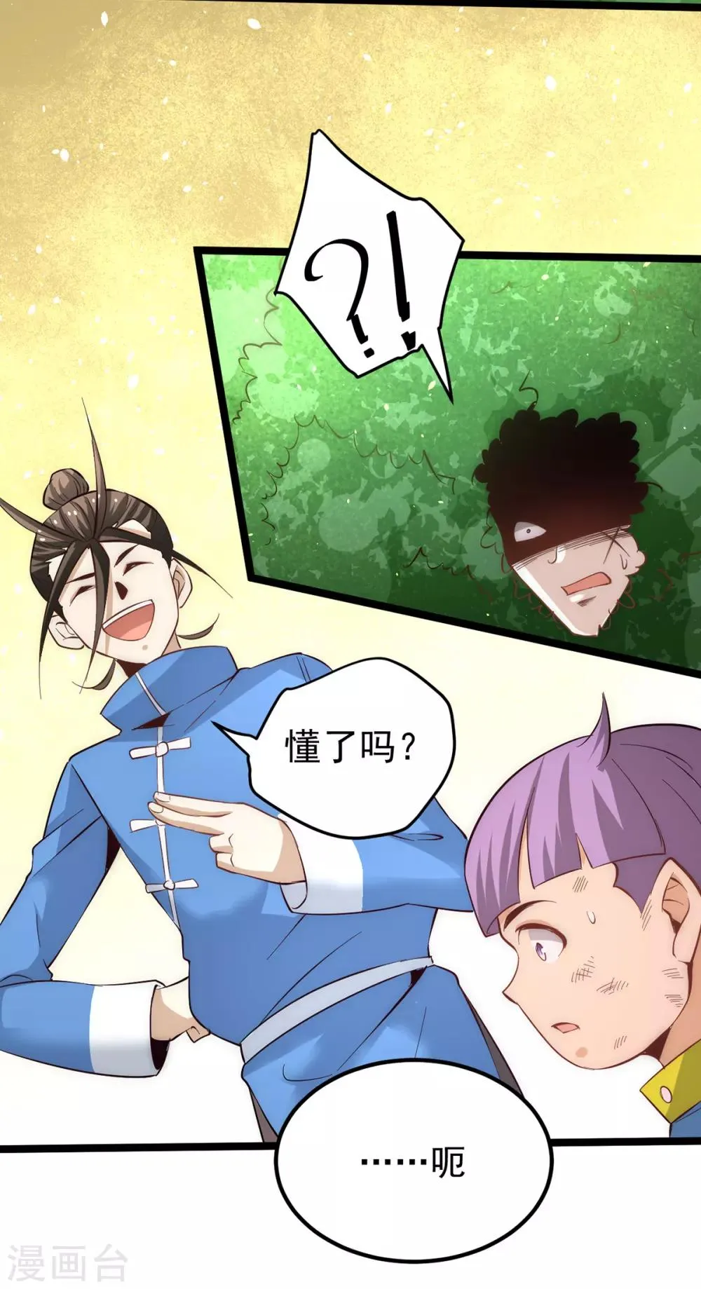 第111话 比剑 第21页
