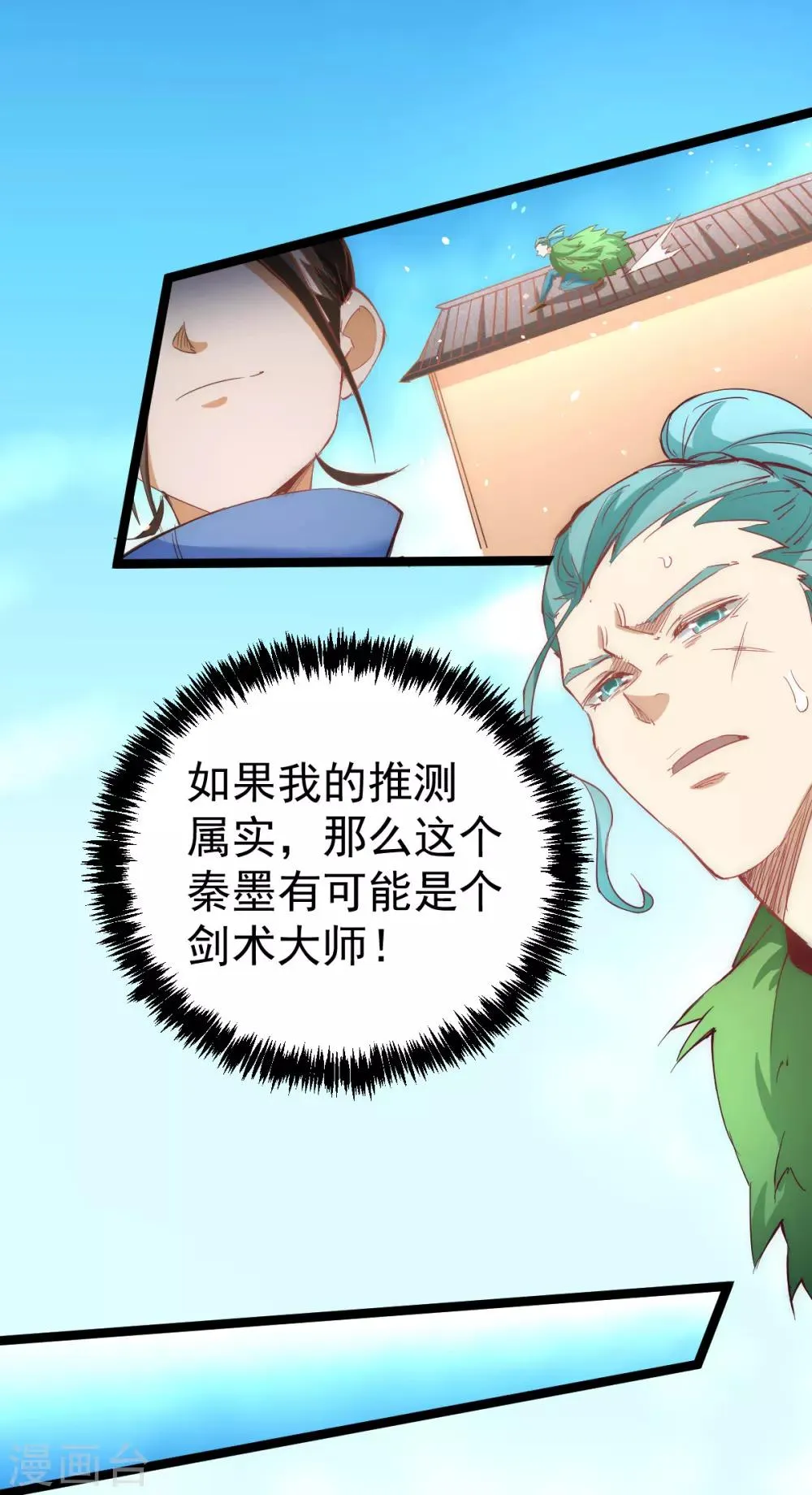 第111话 比剑 第28页