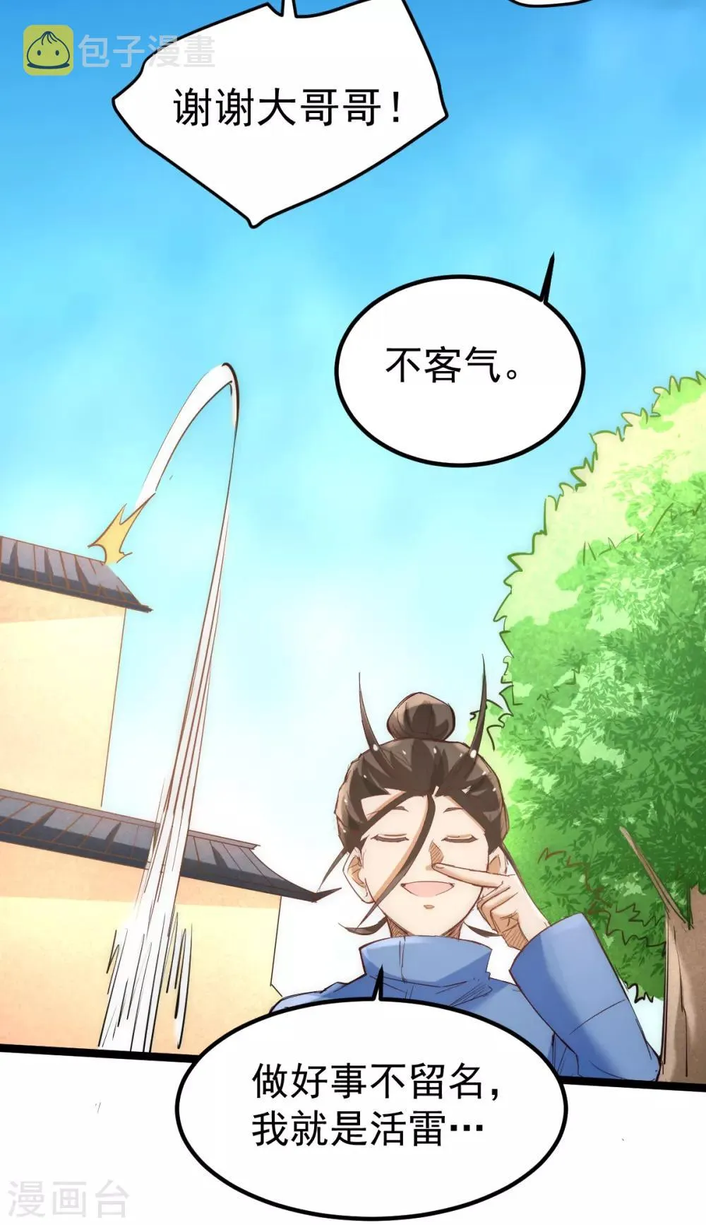 第111话 比剑 第30页